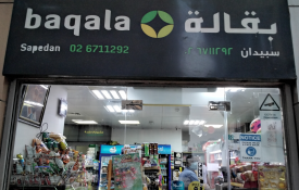 Sapedan Grocery (Baqala)